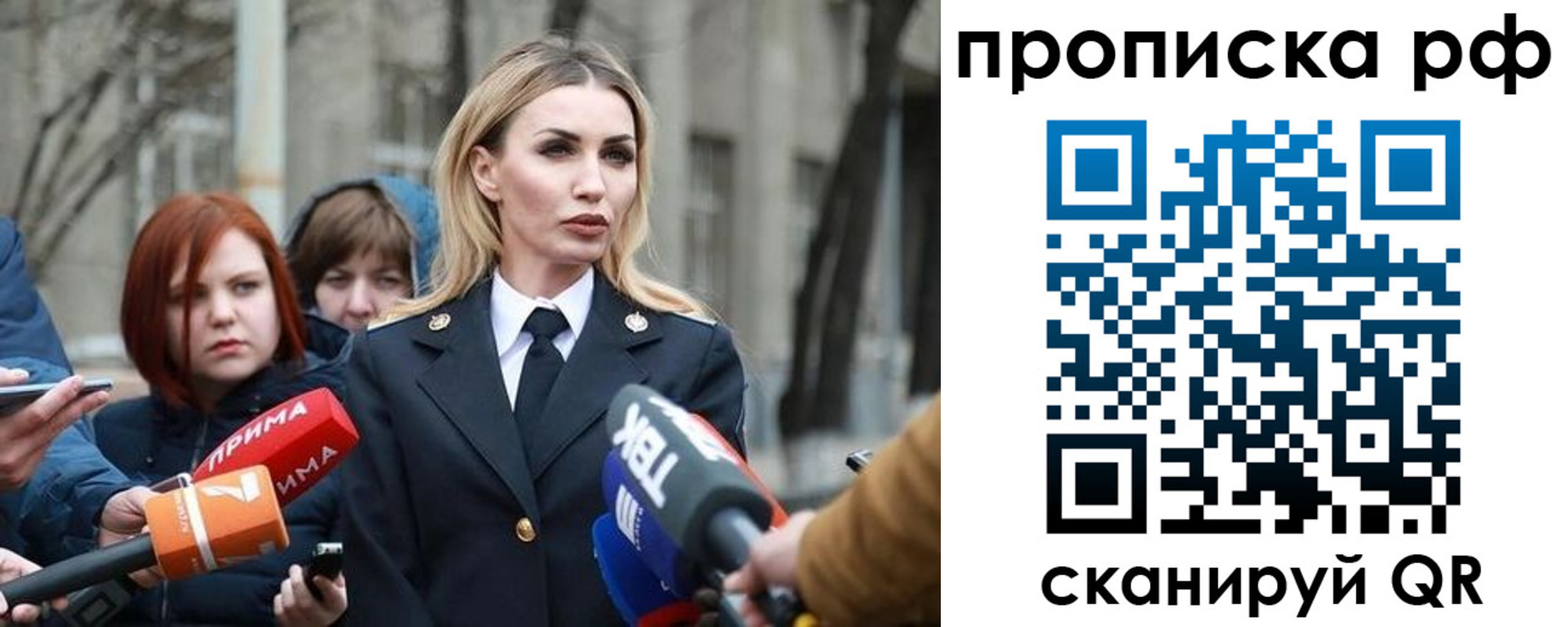 прописка штамп в Бердске