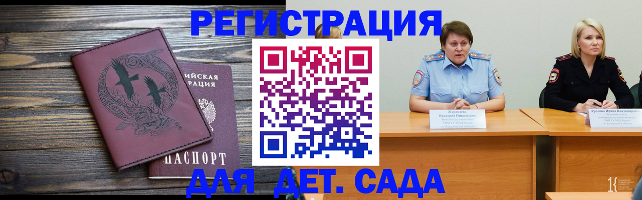 где прописаться в Бердске