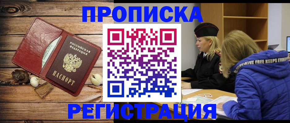регистрация для школы в Бердске