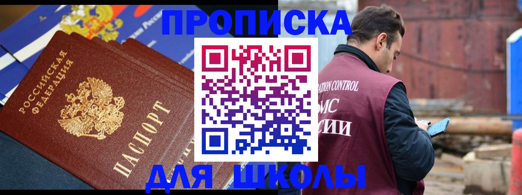 регистрация в Бердске